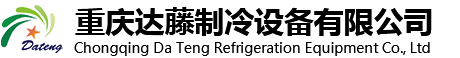 冷水機(jī)，冷凍機(jī)，工業(yè)冷水機(jī)
